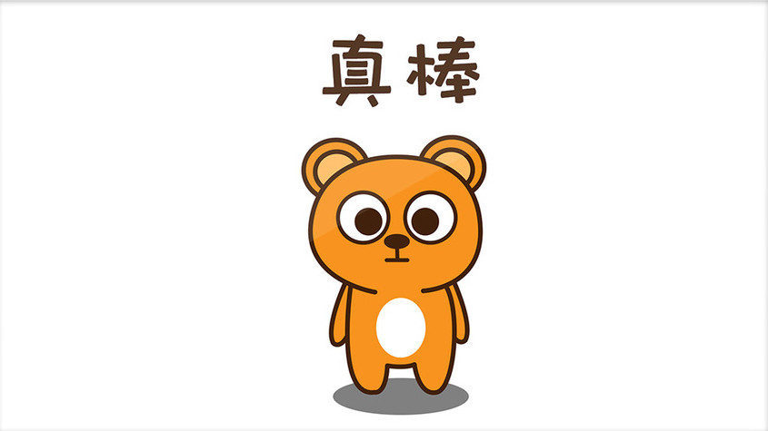 本熊