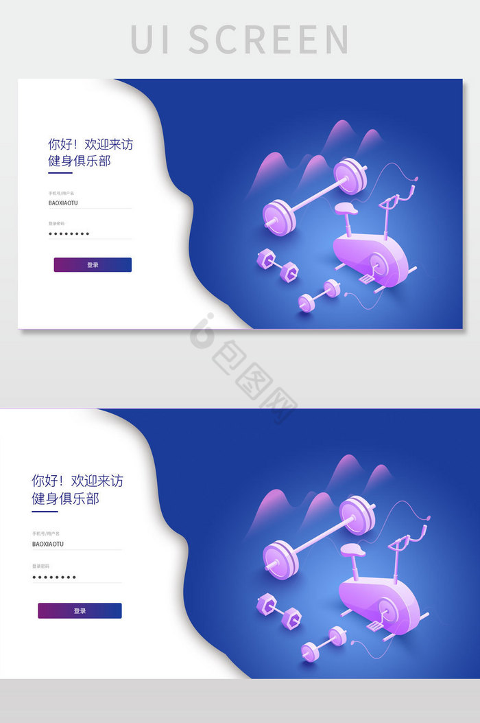 健身网页登录运动器材健康注册图片