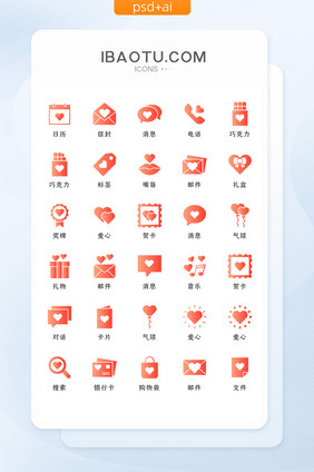 红色渐变520情人节矢量icon图标