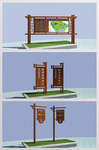 COR+MAX中式造型景点导视系统模型图片