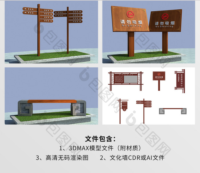 COR+MAX中式造型景点导视系统模型