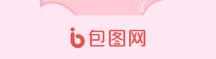 粉色浪漫相约520情人节启动页UI