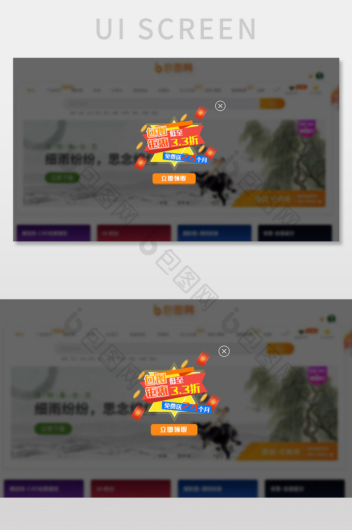 橙色渐变教育平台钜惠活动弹窗网页界面