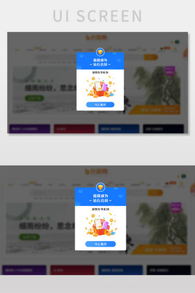 蓝色渐变教育平台专享礼包弹窗网页界面