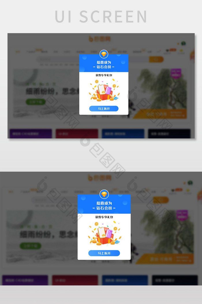 蓝色渐变教育平台专享礼包弹窗网页界面
