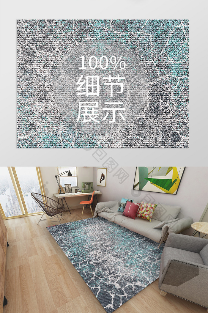 北欧风创意抽象色块纹理客厅卧室地毯图案