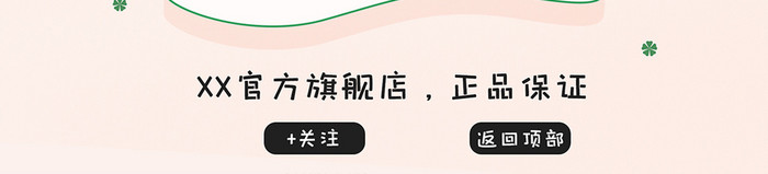 浅粉色电商淘宝手绘风母亲节促销首页海报模