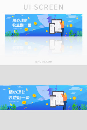 ui设计理财网站banner插画风格