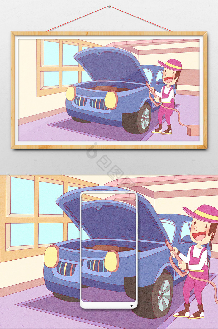 汽车保养专业洗车插画图片