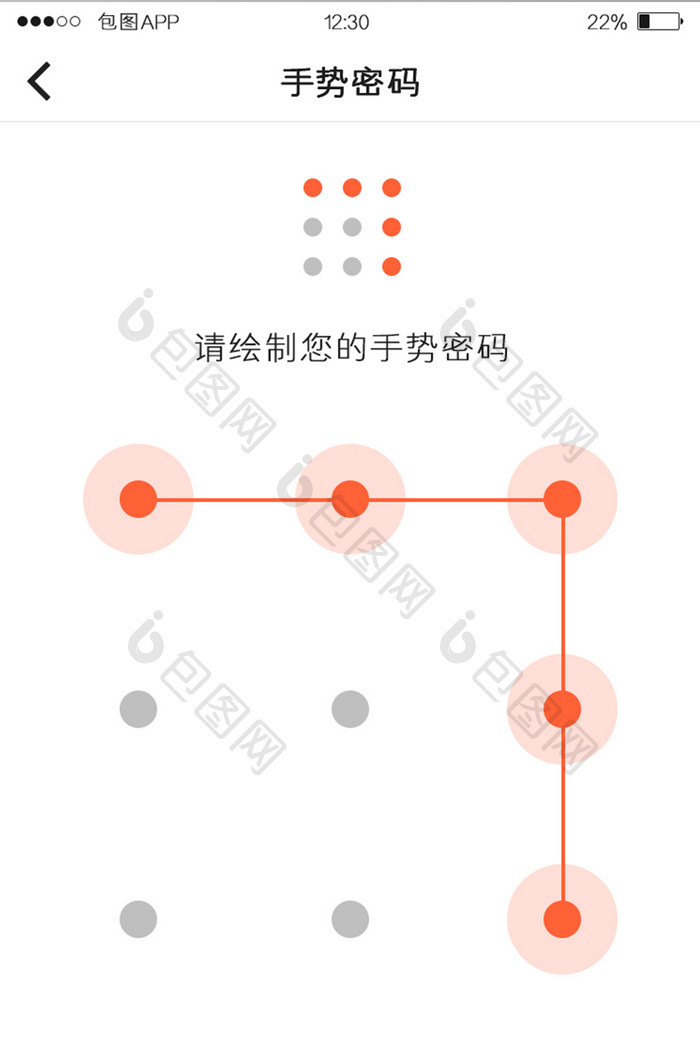 橙色全套美食APP设置手势密码移动界面