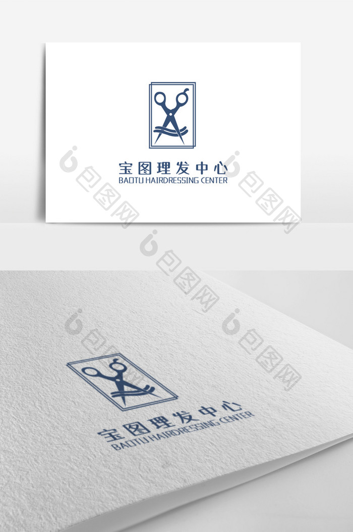 大气简洁理发中心logo设计