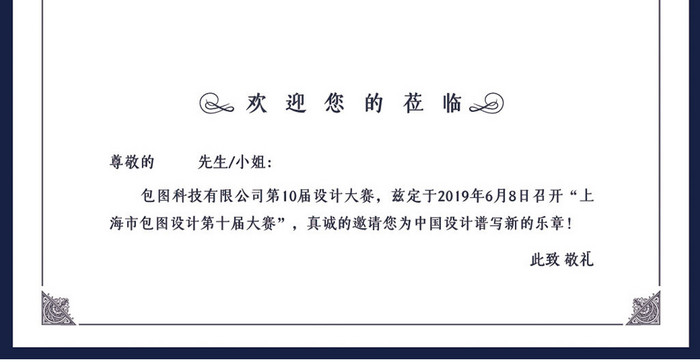 商务科技线条抽象时尚商务邀请函设计模板