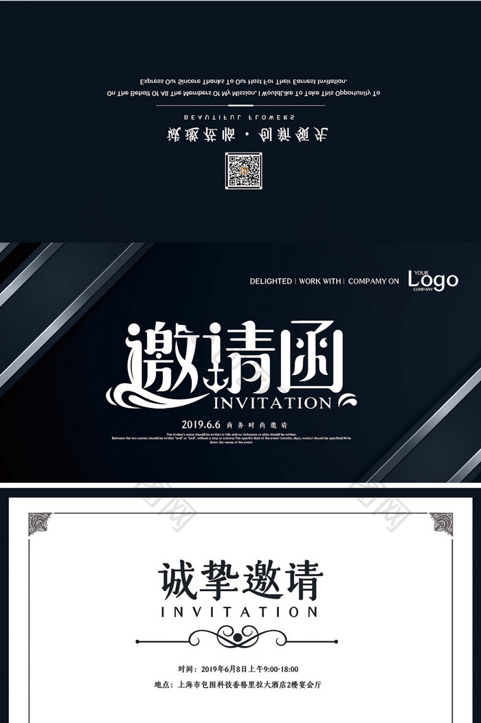 简约大气质感渐变几何商务邀请函设计模板