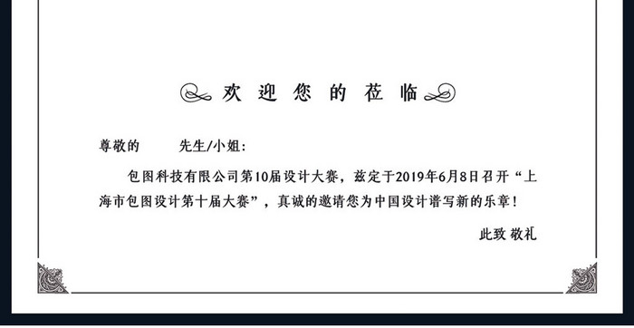 简约大气质感渐变几何商务邀请函设计模板