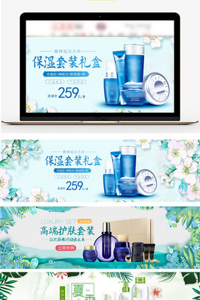 化妆品护肤品店铺首页海报banner