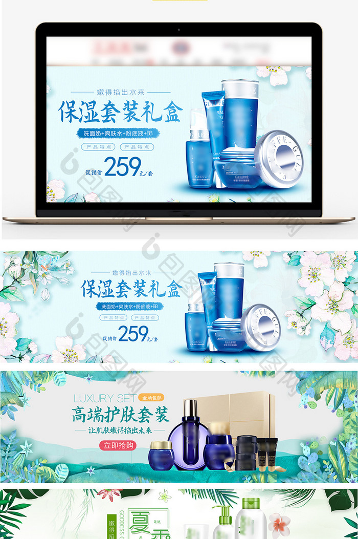 化妆品护肤品店铺首页海报banner