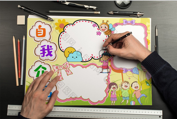 黑白学生自我介绍小报手抄报word模版