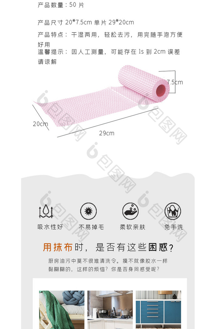 简约清新厨房懒人无纺布电商淘宝天猫详情页