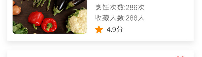 橙色全套美食APP减肥餐UI移动界面