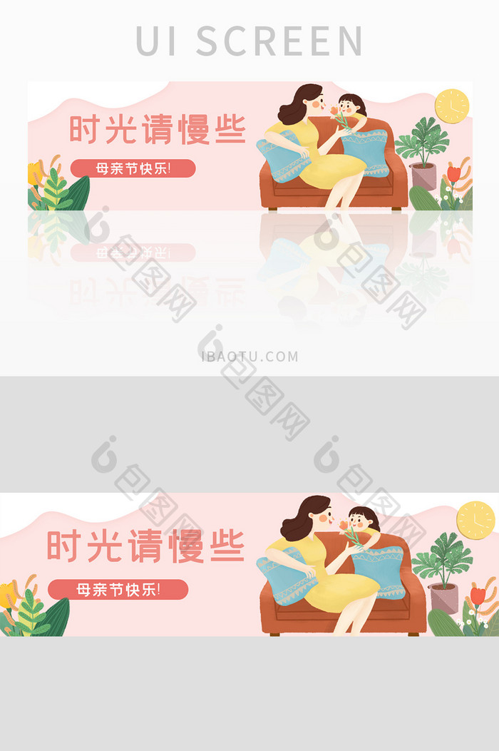 ui设计网站banner设计母亲节