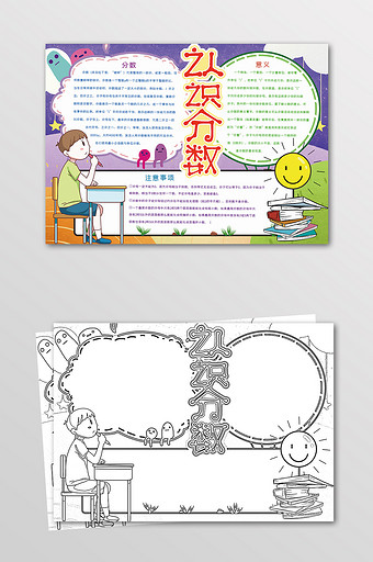 认识分数素材 包图网 认识分数素材 包图网