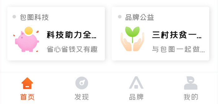 有奖调研APP热门活动UI移动界面