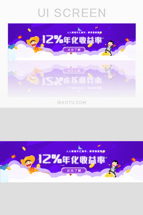 矢量卡通人物金融理财banner