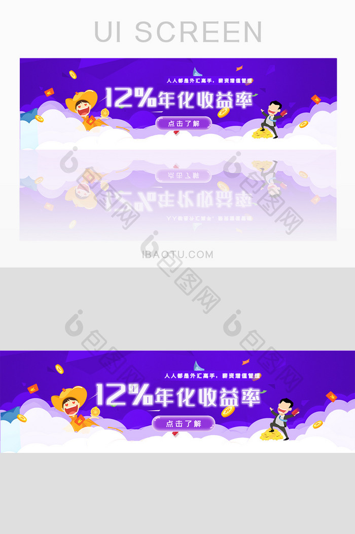 矢量卡通人物金融理财banner