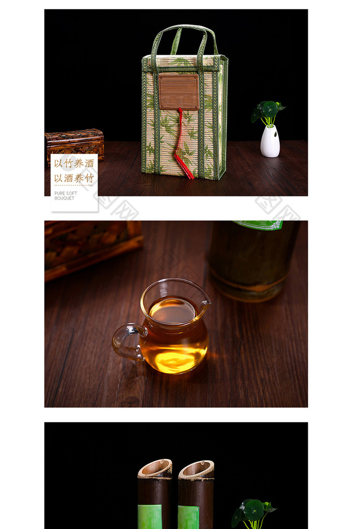 简约中国风零添加竹筒酒电商淘宝详情页模板