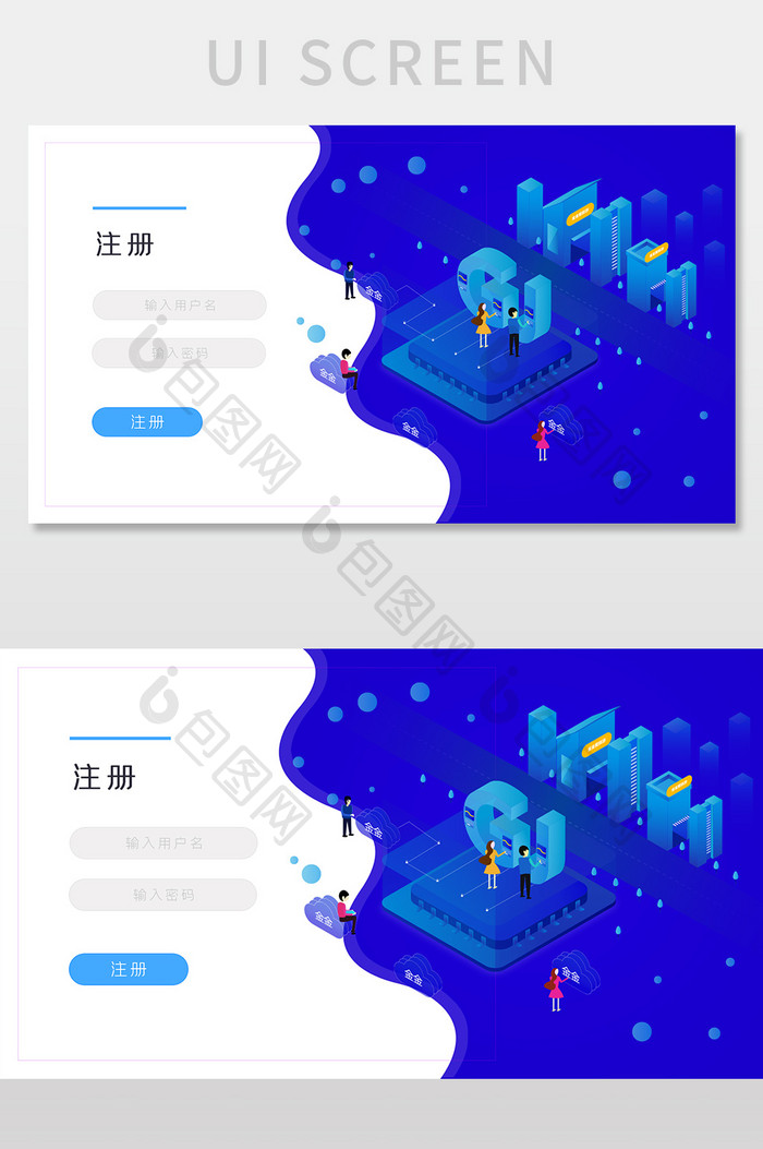 蓝色2.5D时尚大气安全后台注册界面