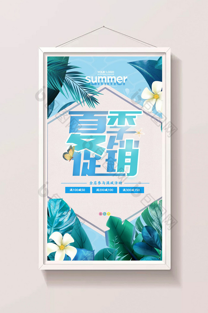 创意小清新夏季促销gif海报