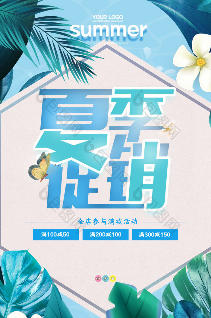 创意小清新夏季促销gif海报