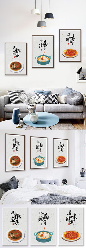 新中式民俗美味美食餐厅装饰画