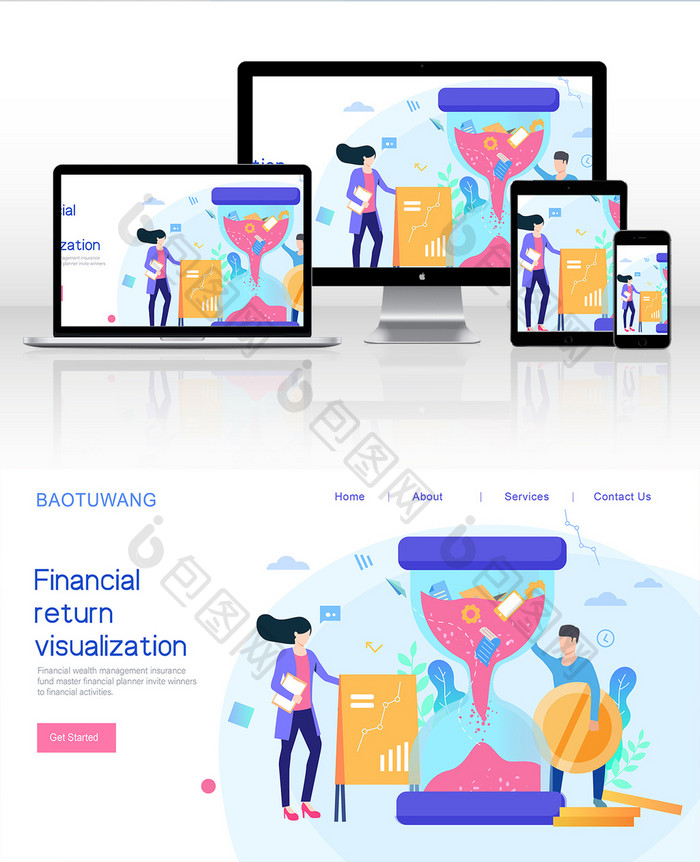 金融收益数据时间沙漏横幅公众号网页插画