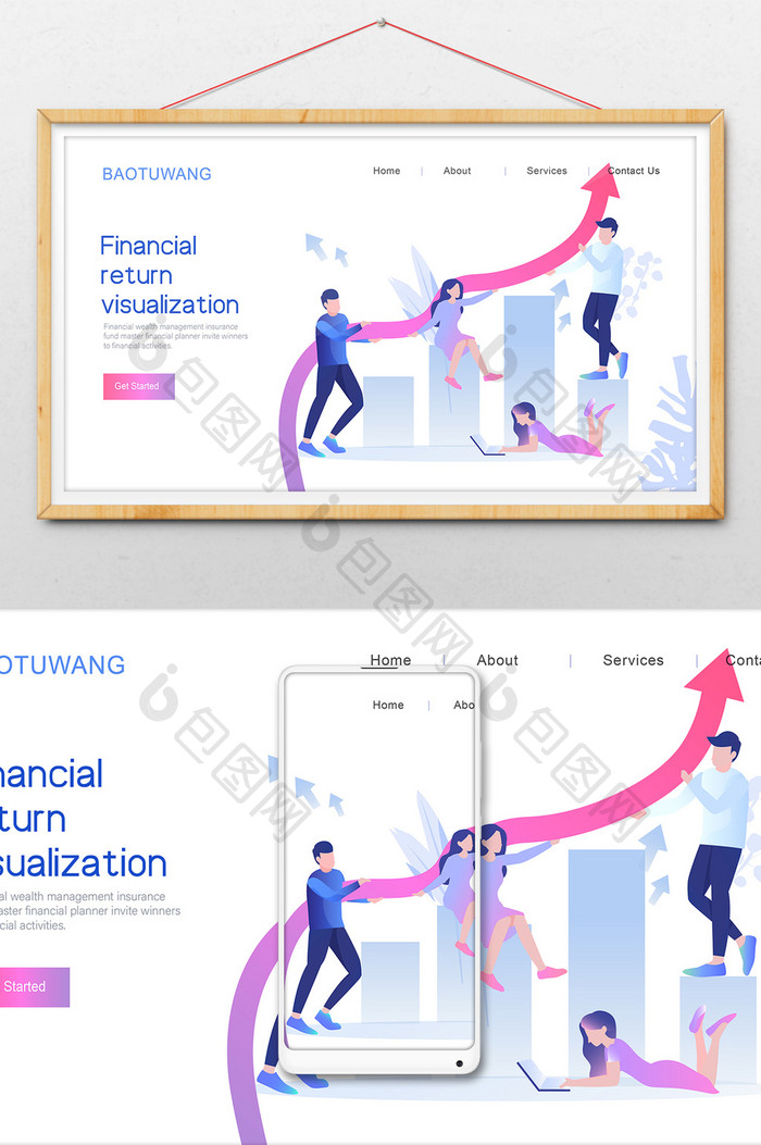 卡通金融概念投资箭头团队横幅网页ui插画