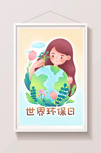 清新唯美创意爱护地球世界环保日H5海报图片