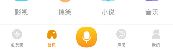 配音APP兴趣圈子UI移动界面