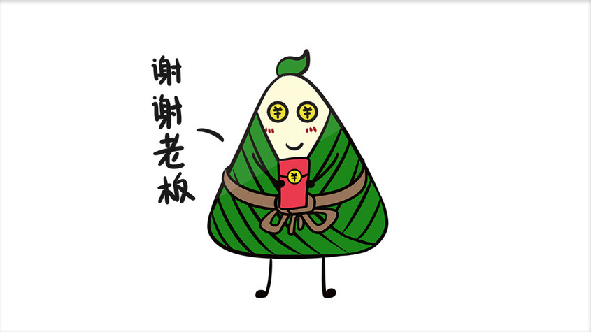 绿色可爱粽子端午节感谢动态表情包图片