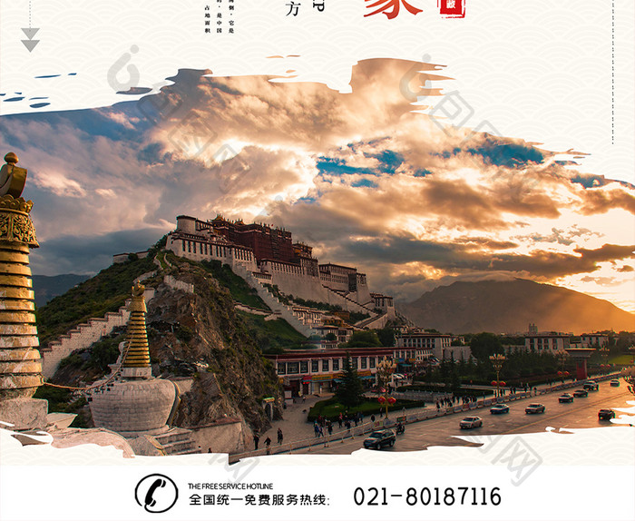唯美简约西藏旅游海报