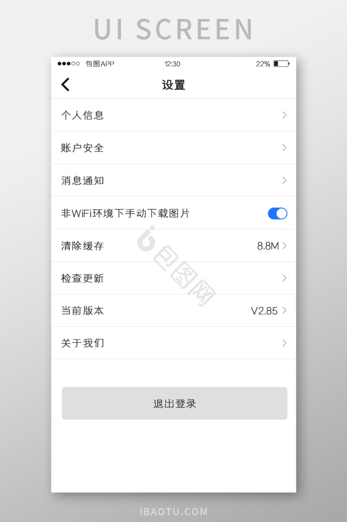 设置ui图片大全_设置ui素材下载-包图网