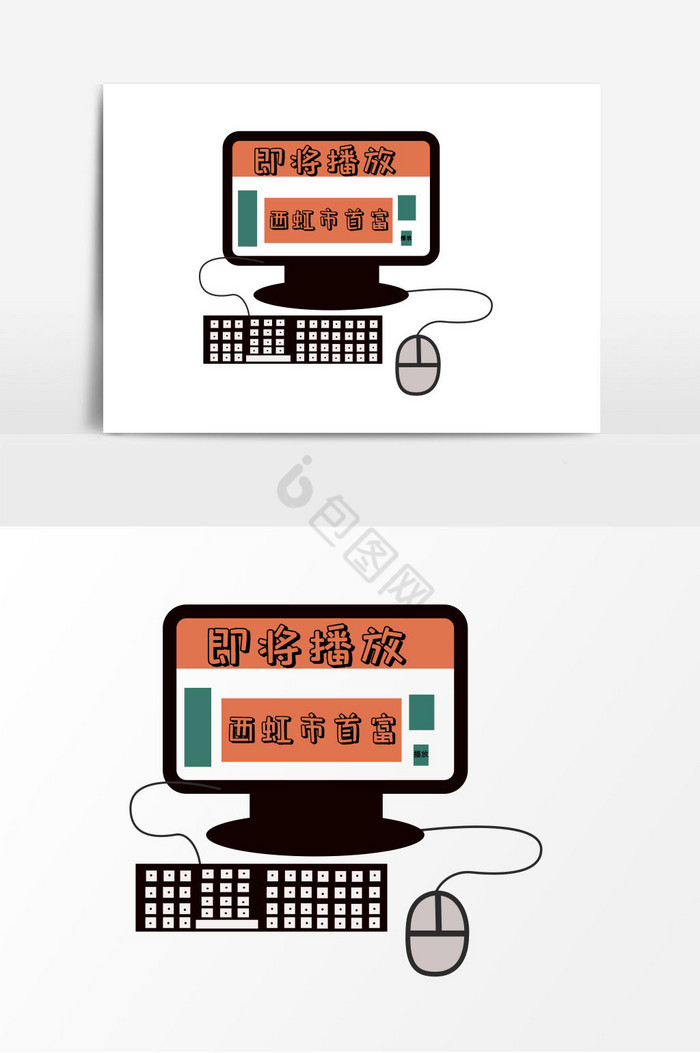 电脑看电视图片