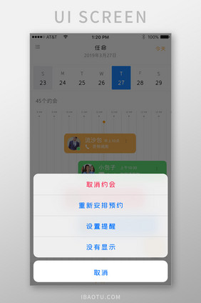 白色时间管理效率管理APP用户设置弹窗界