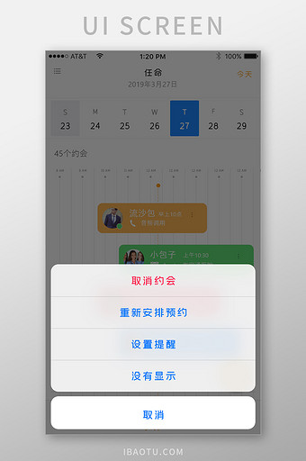 白色时间管理效率管理APP用户设置弹窗界图片