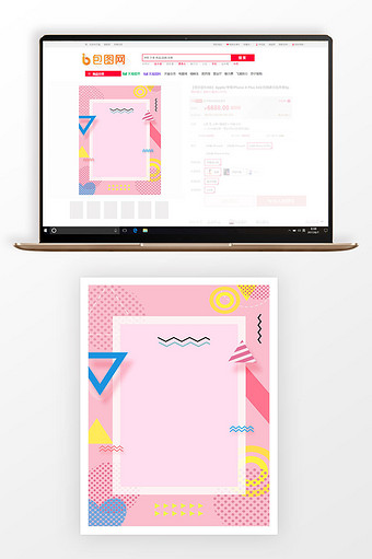 3比4主图背景粉色几何图形海报背景图片