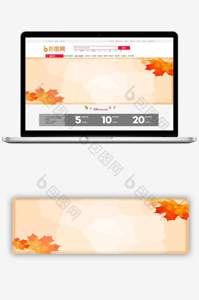秋季落叶偏平banner图片图片