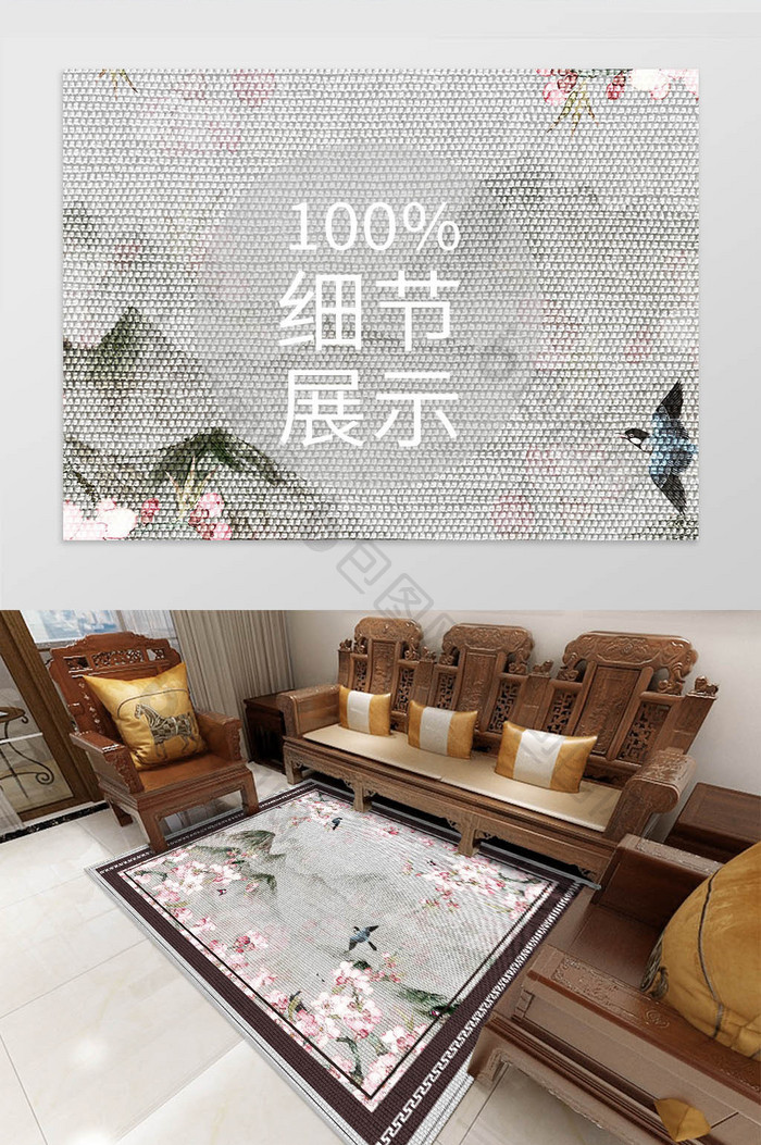 中式古典手绘植物花鸟水墨山水地毯图案装饰