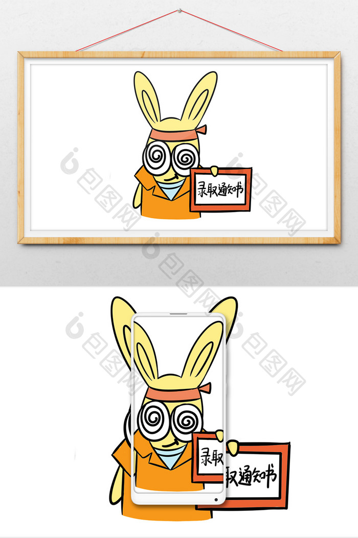 黄色卡通眼镜兔录取书高考动态表情包