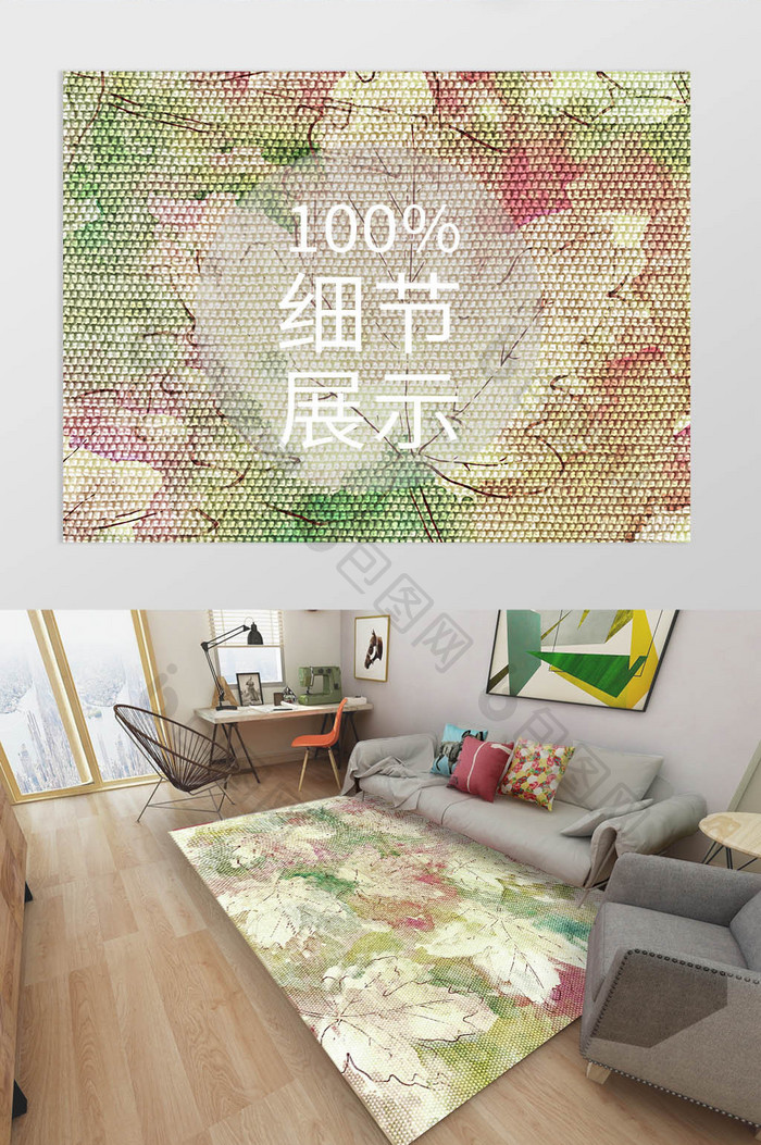 现代手绘水彩树叶质感地毯图案装饰