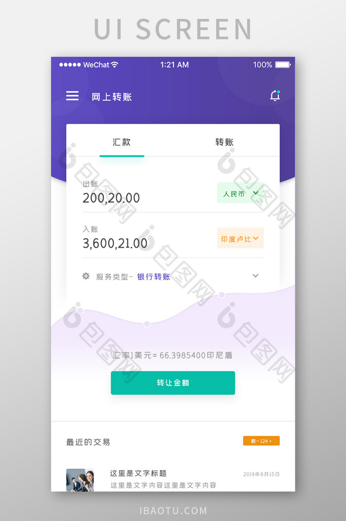 蓝紫色金融数据APP主界面UI设计