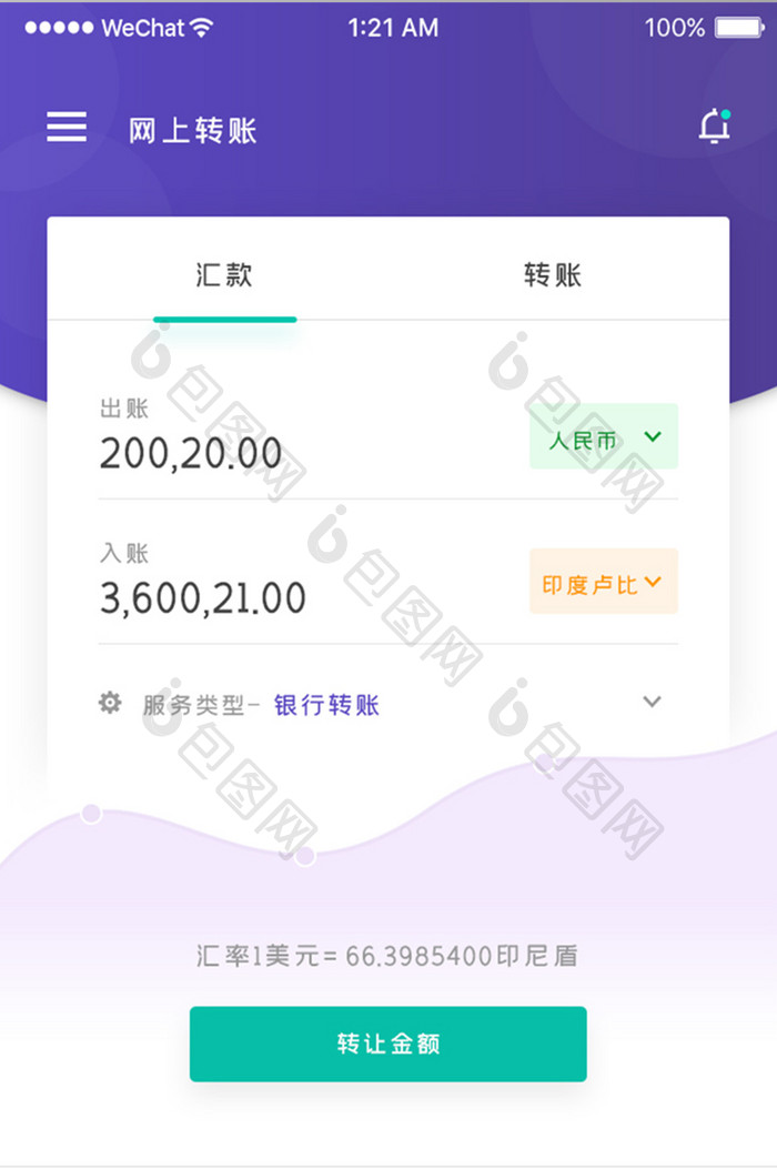 蓝紫色金融数据APP主界面UI设计